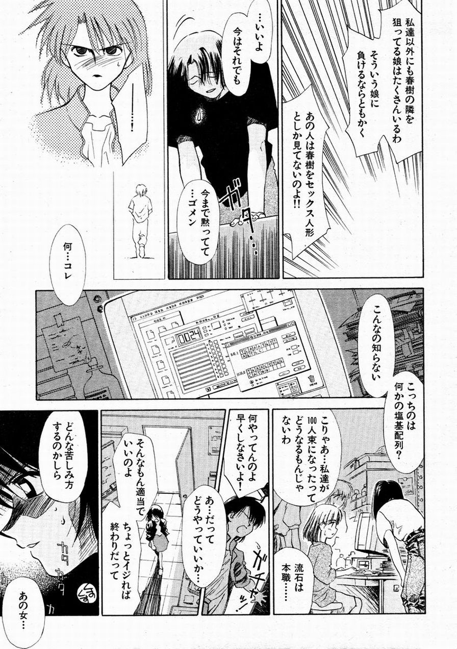 Biochemist in Bule - Page 9