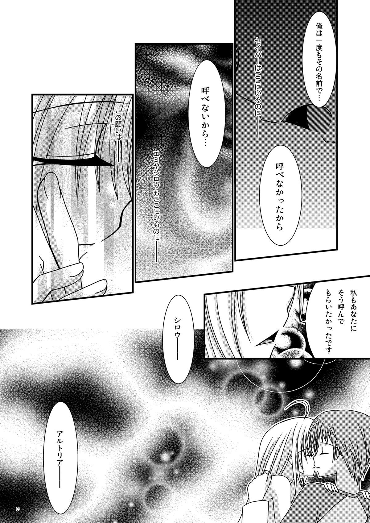 Saber De Gozaru - Page 16