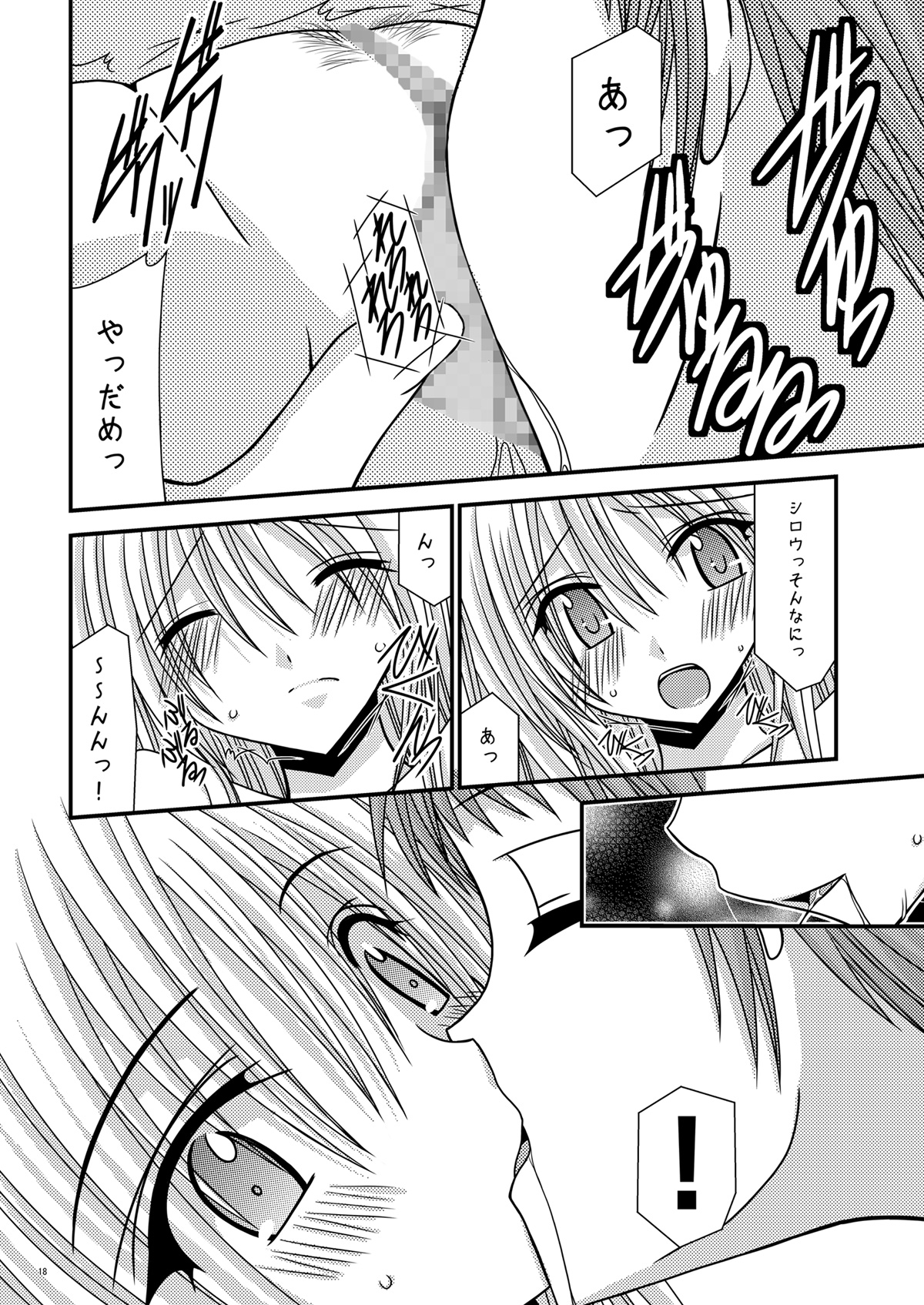 Saber De Gozaru - Page 18