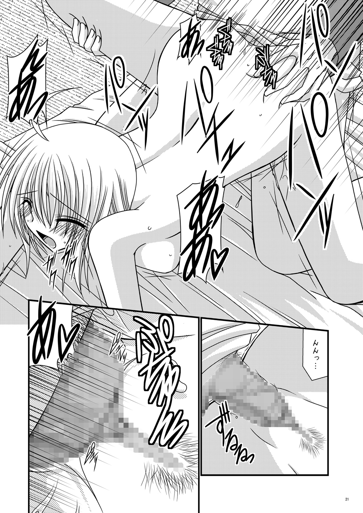 Saber De Gozaru - Page 21