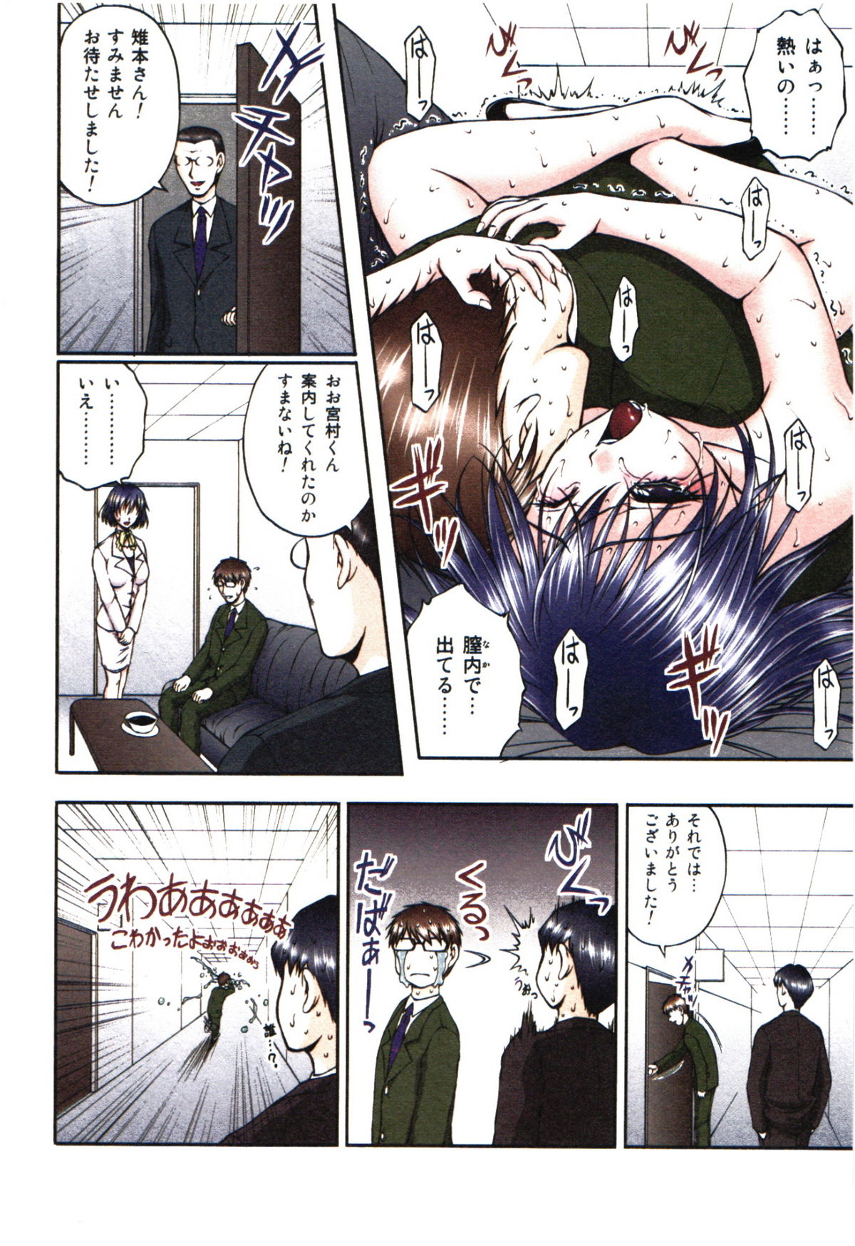 Toushi! Ero Scouter - Page 36