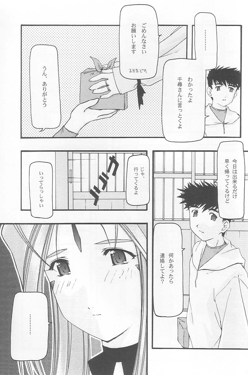 Ao 2 - Page 16