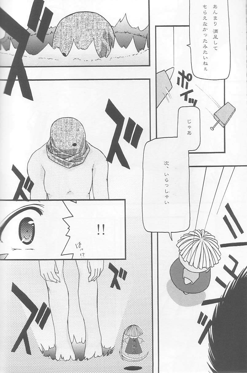Ao 2 - Page 57