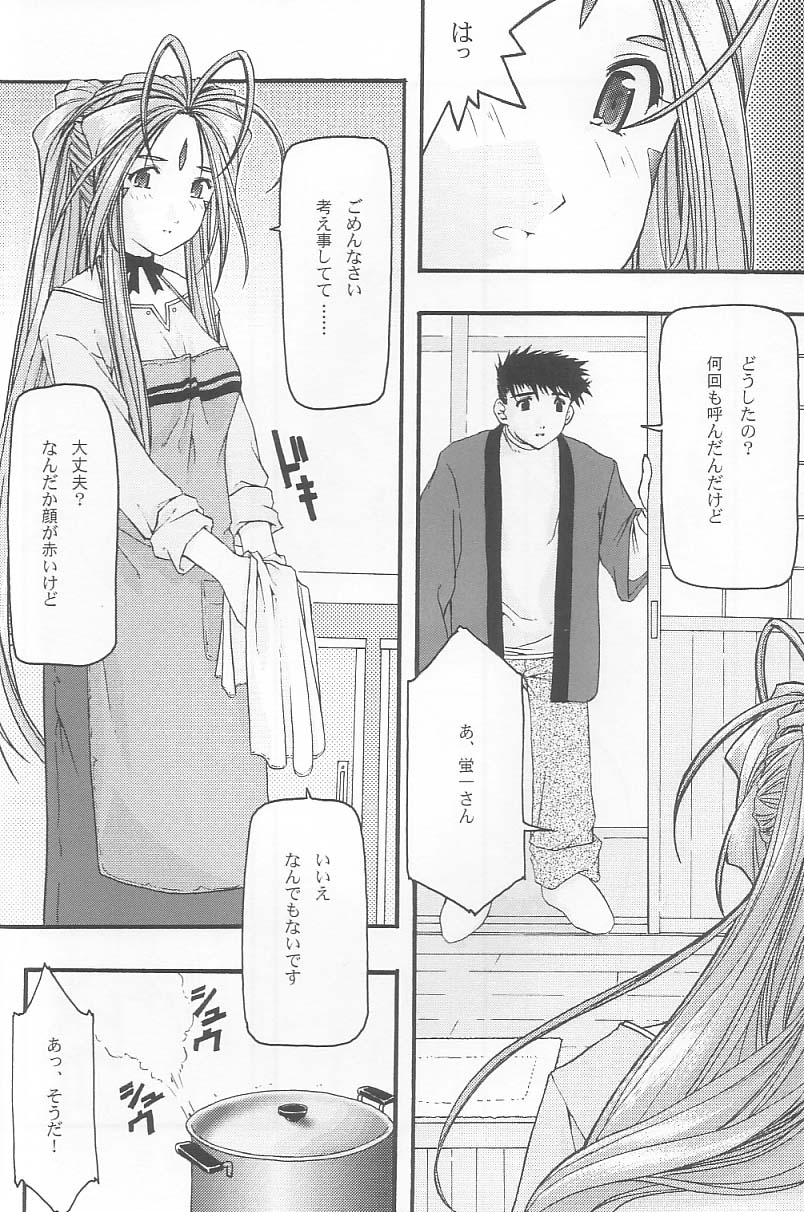 Ao 2 - Page 9