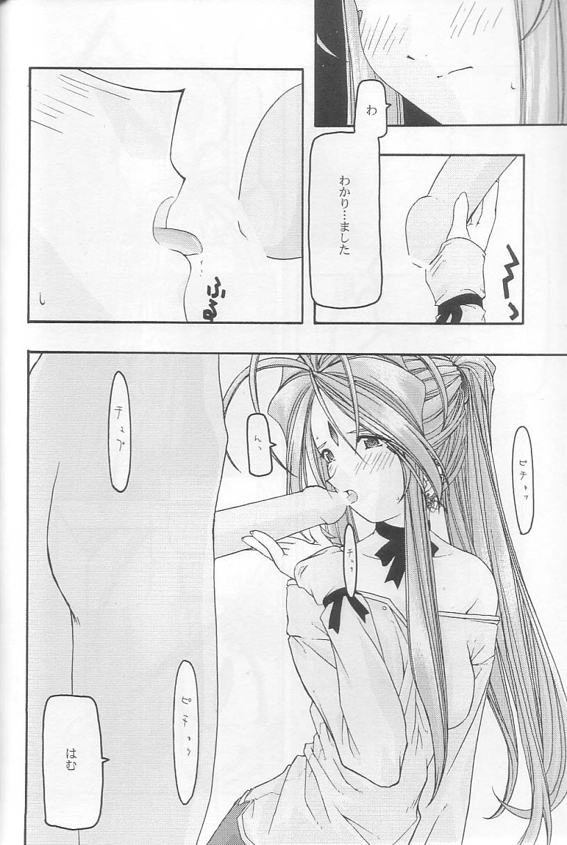 Ao 3 - Page 11