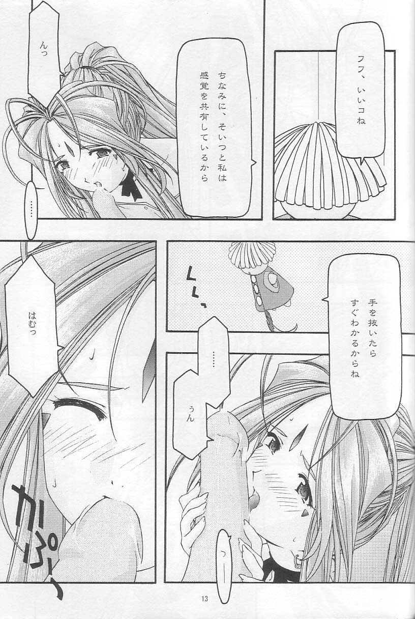 Ao 3 - Page 12