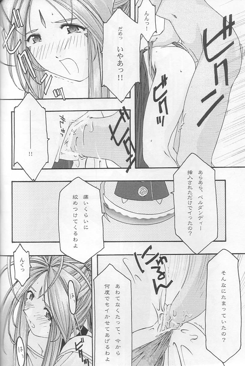 Ao 3 - Page 17
