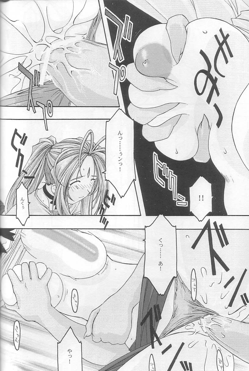 Ao 3 - Page 21