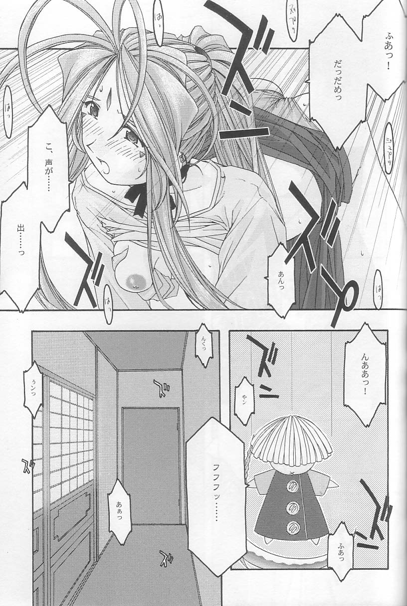 Ao 3 - Page 22