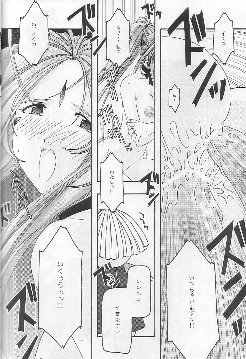 Ao 3 - Page 57