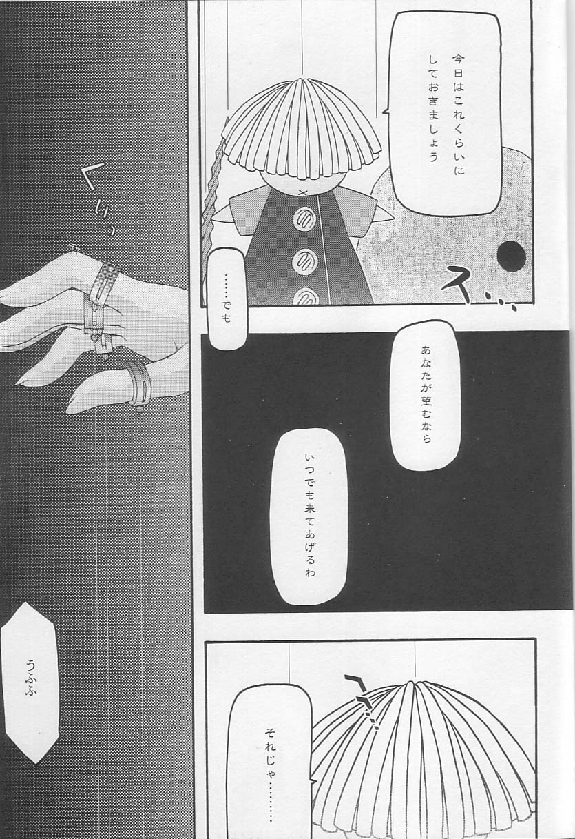 Ao 3 - Page 60