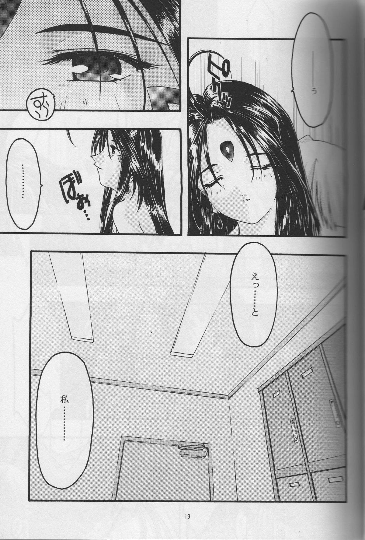 Ao 5 - Page 19