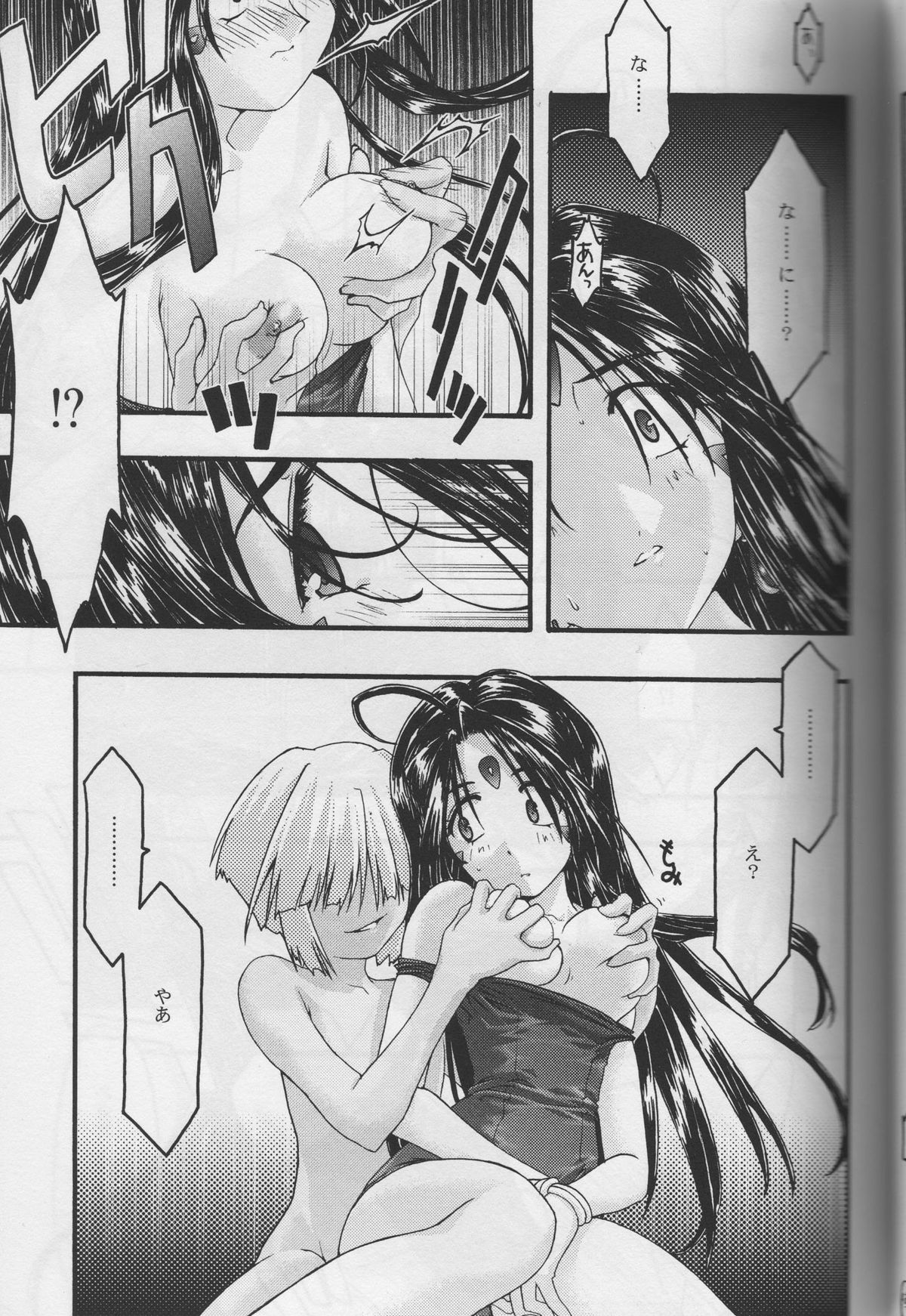 Ao 5 - Page 21