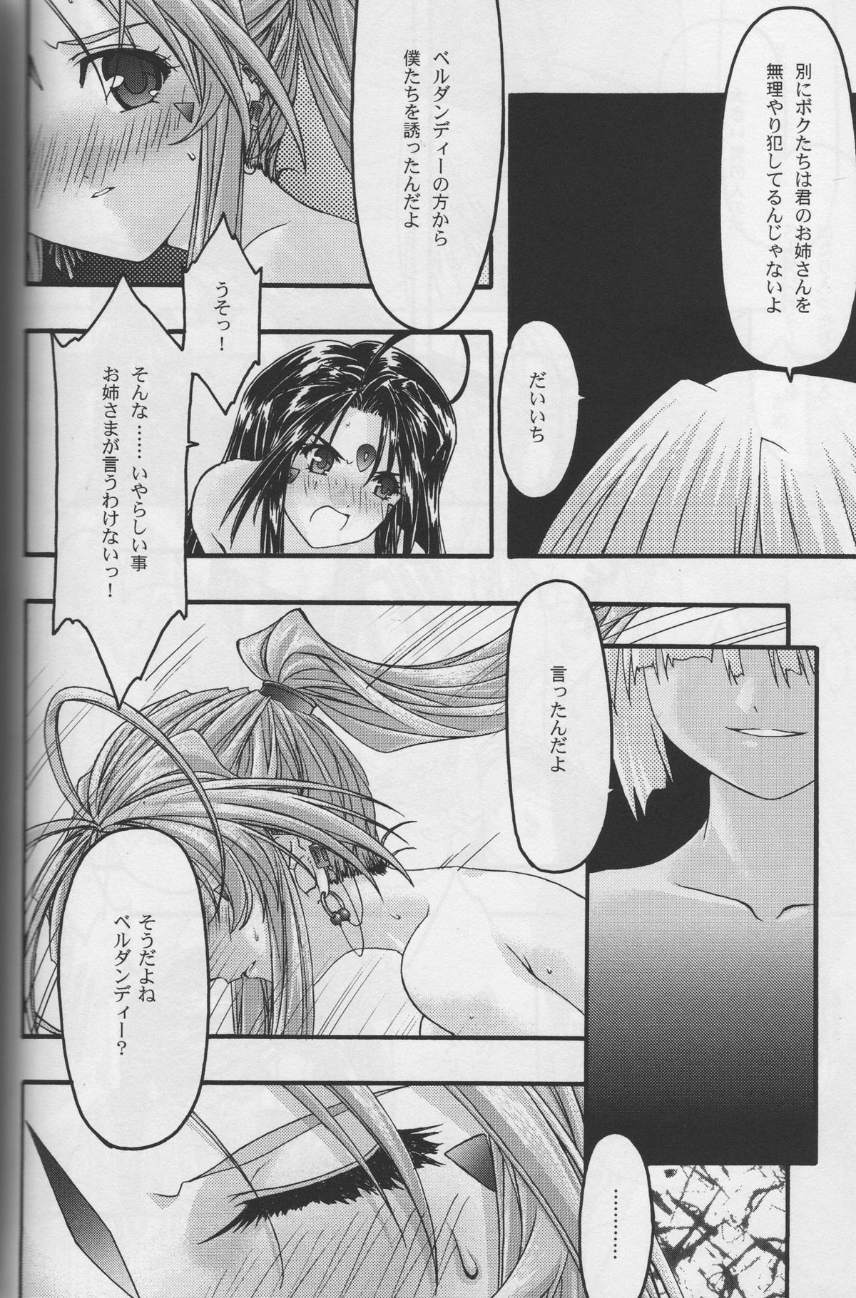 Ao 5 - Page 26