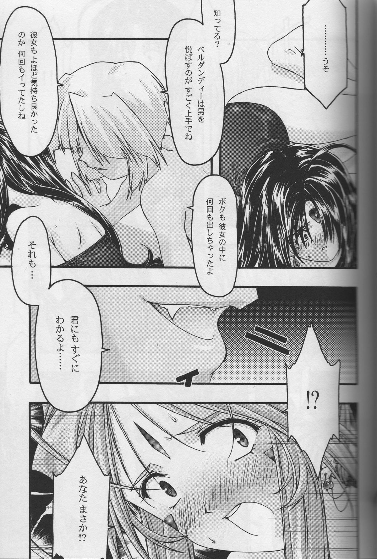 Ao 5 - Page 29