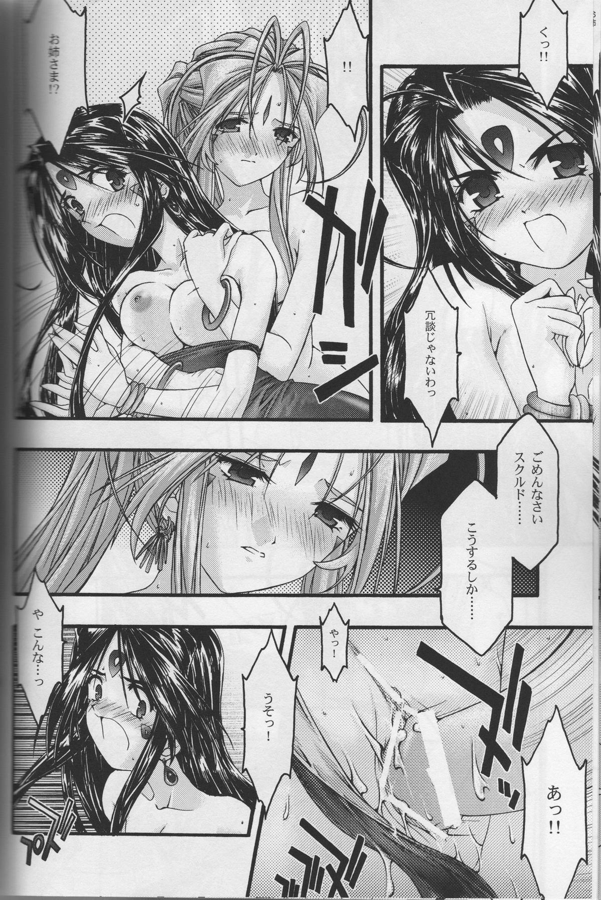Ao 5 - Page 50