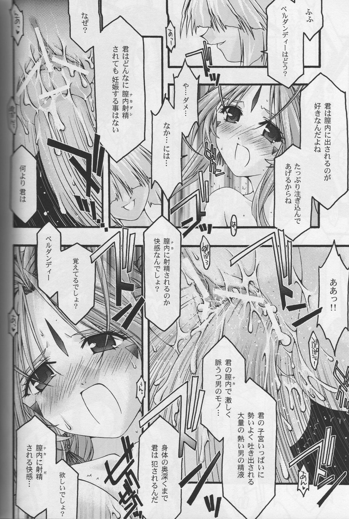 Ao 5 - Page 66