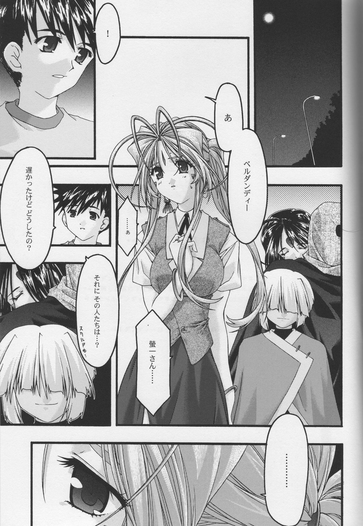 Ao 5 - Page 79
