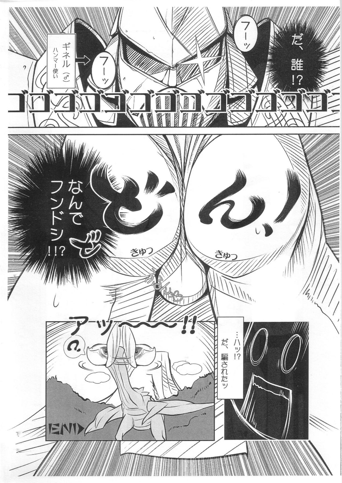 LESTA'S WORK? - Page 11