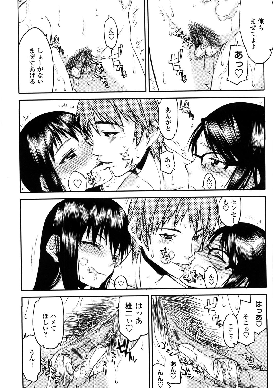Netorare Kanojo - Page 162