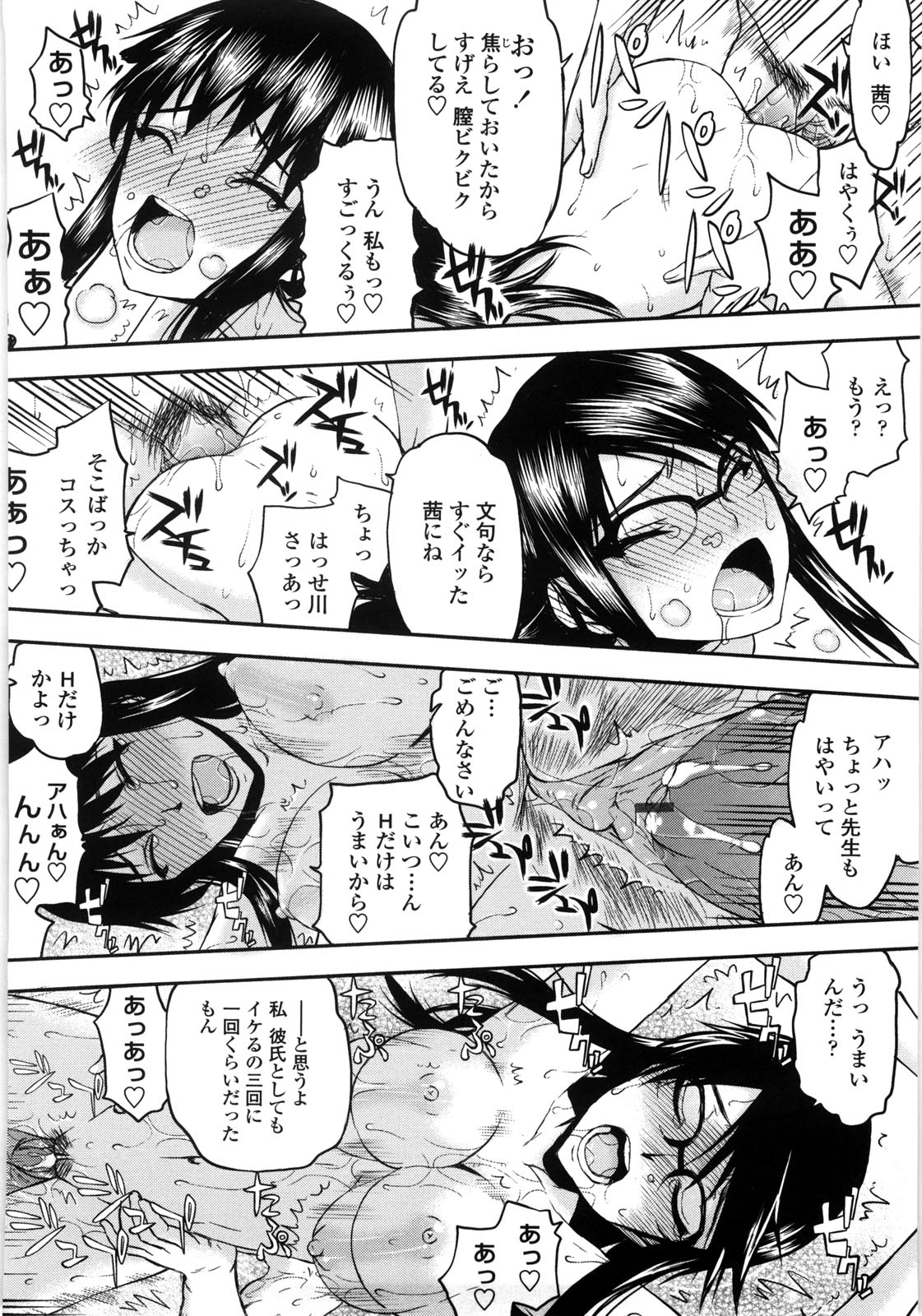 Netorare Kanojo - Page 165
