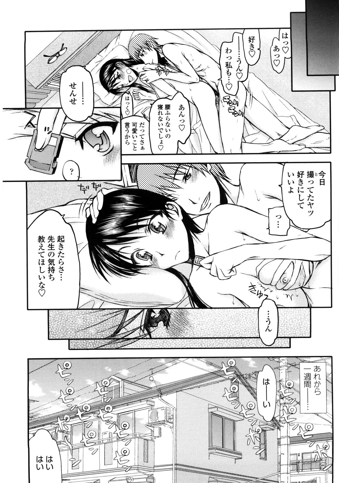 Netorare Kanojo - Page 178