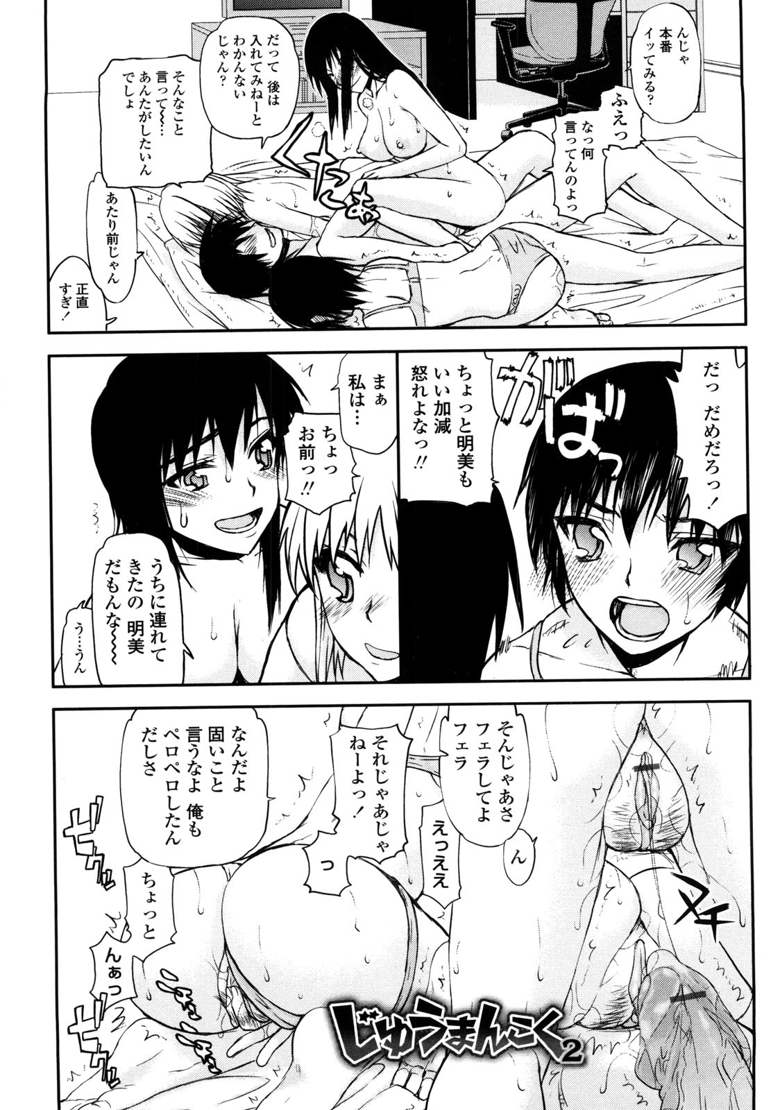 Netorare Kanojo - Page 28