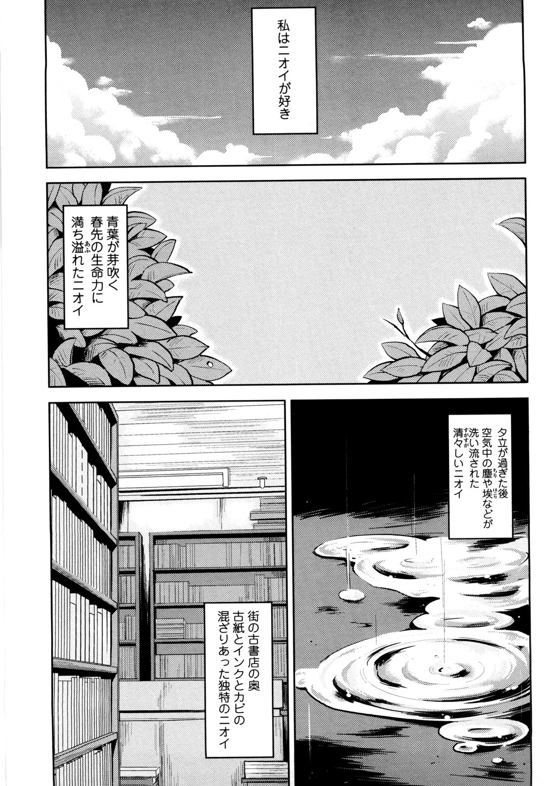 Pure Bitch - Page 42