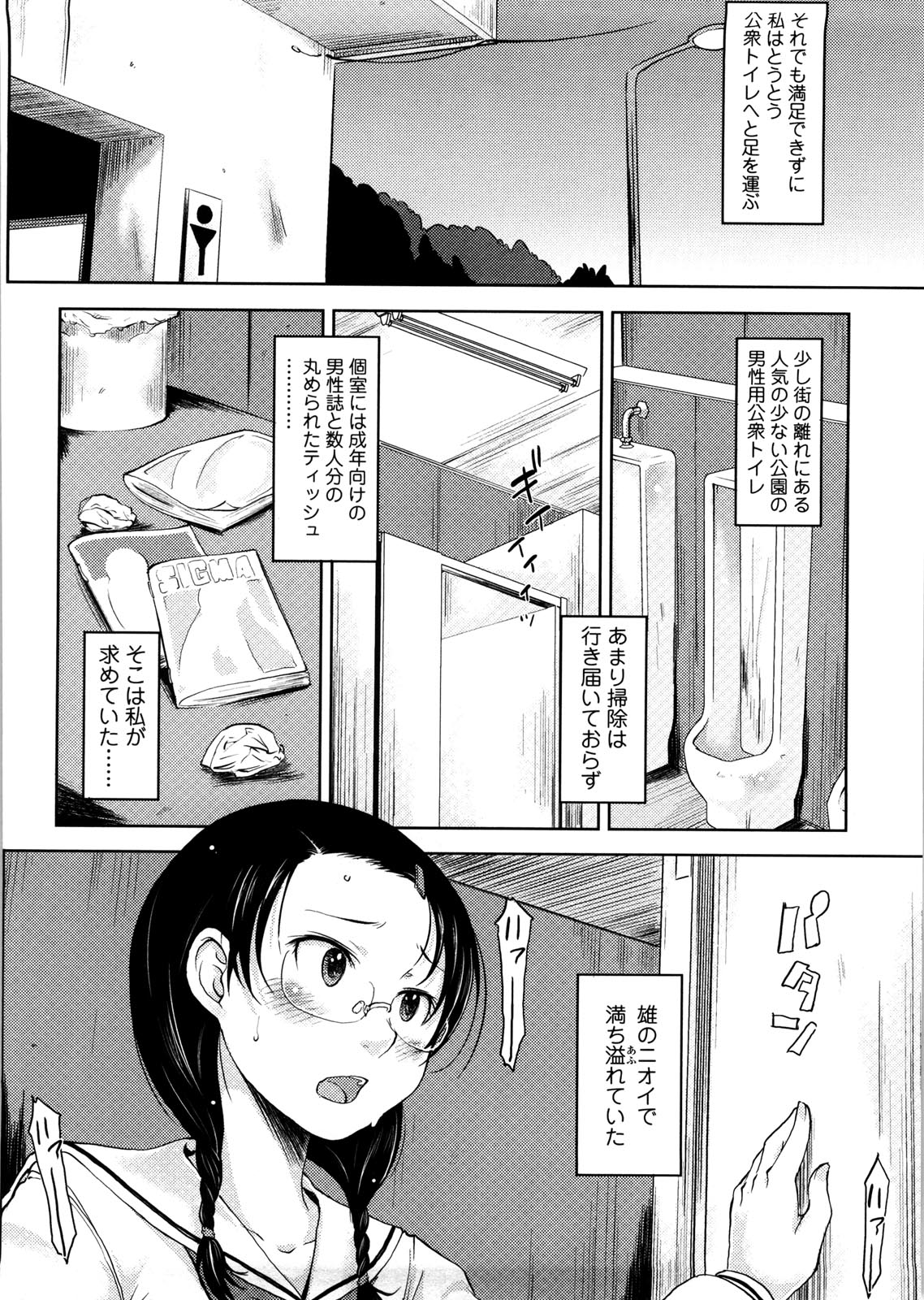 Pure Bitch - Page 45
