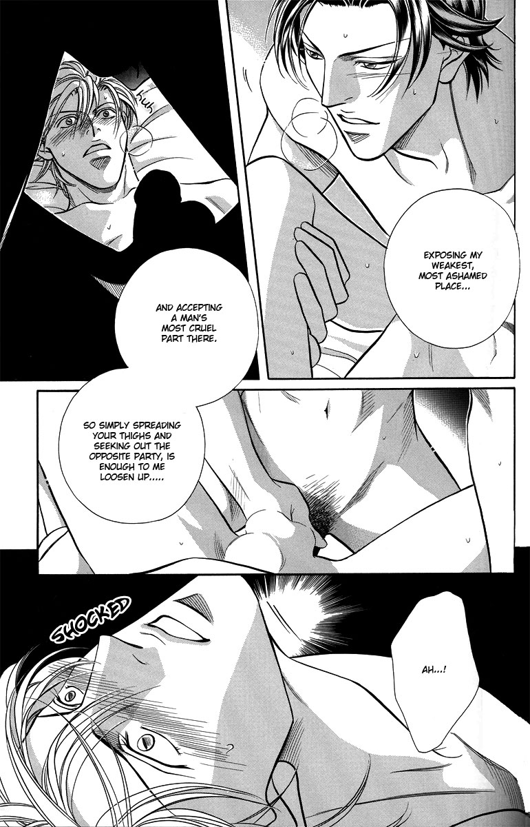 Love Squall - Page 11
