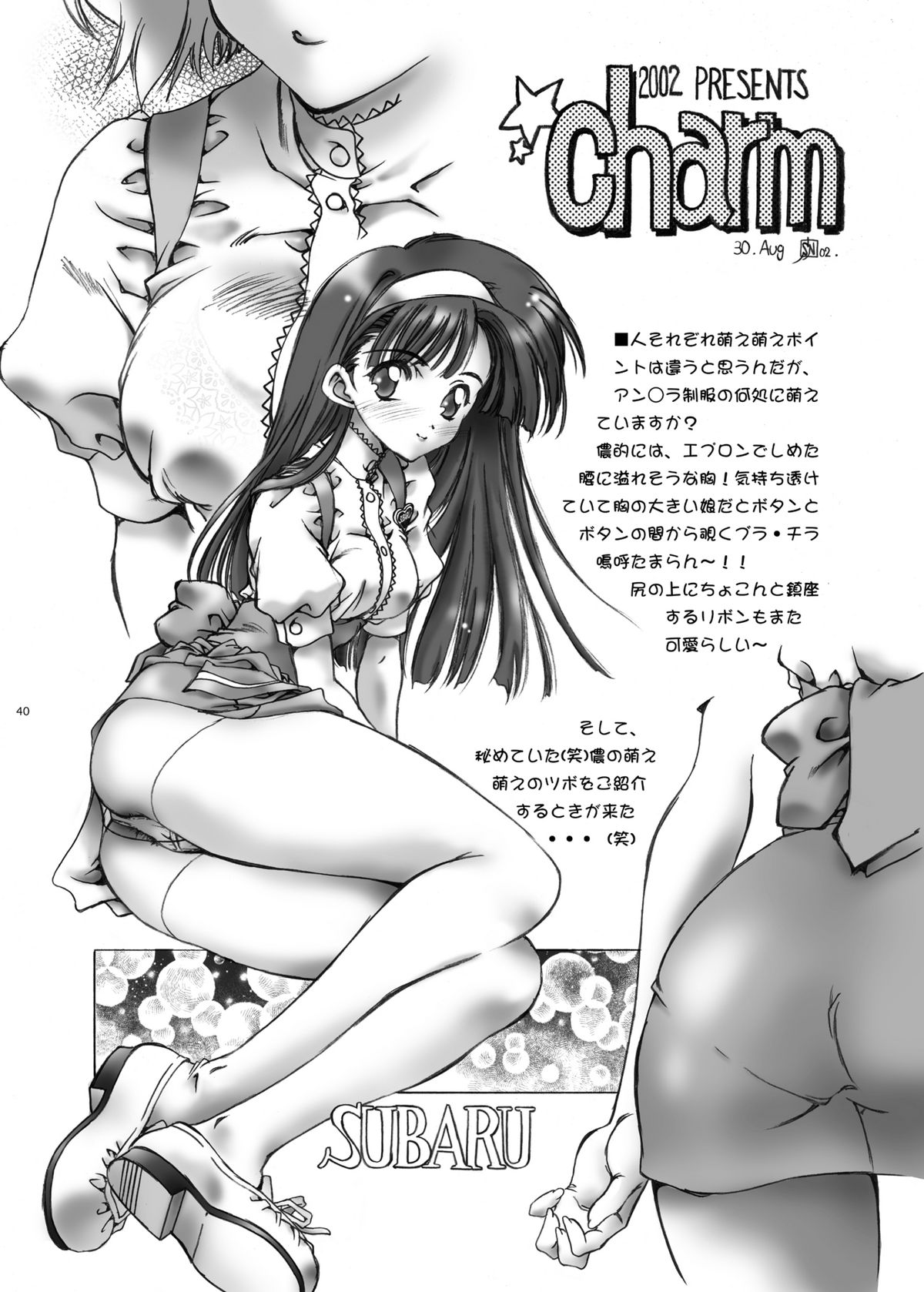 SWEET ANGEL SELECTION 3DL - Page 39