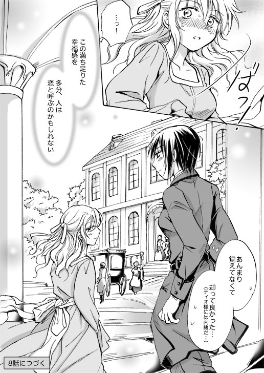 [Mira] Candy Moon (Ongoing) ch1-7 - Page 151
