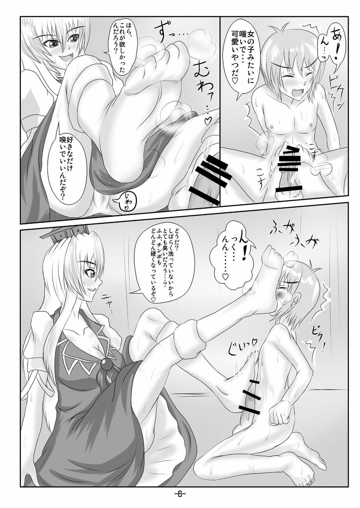Blue Dominator - Page 8