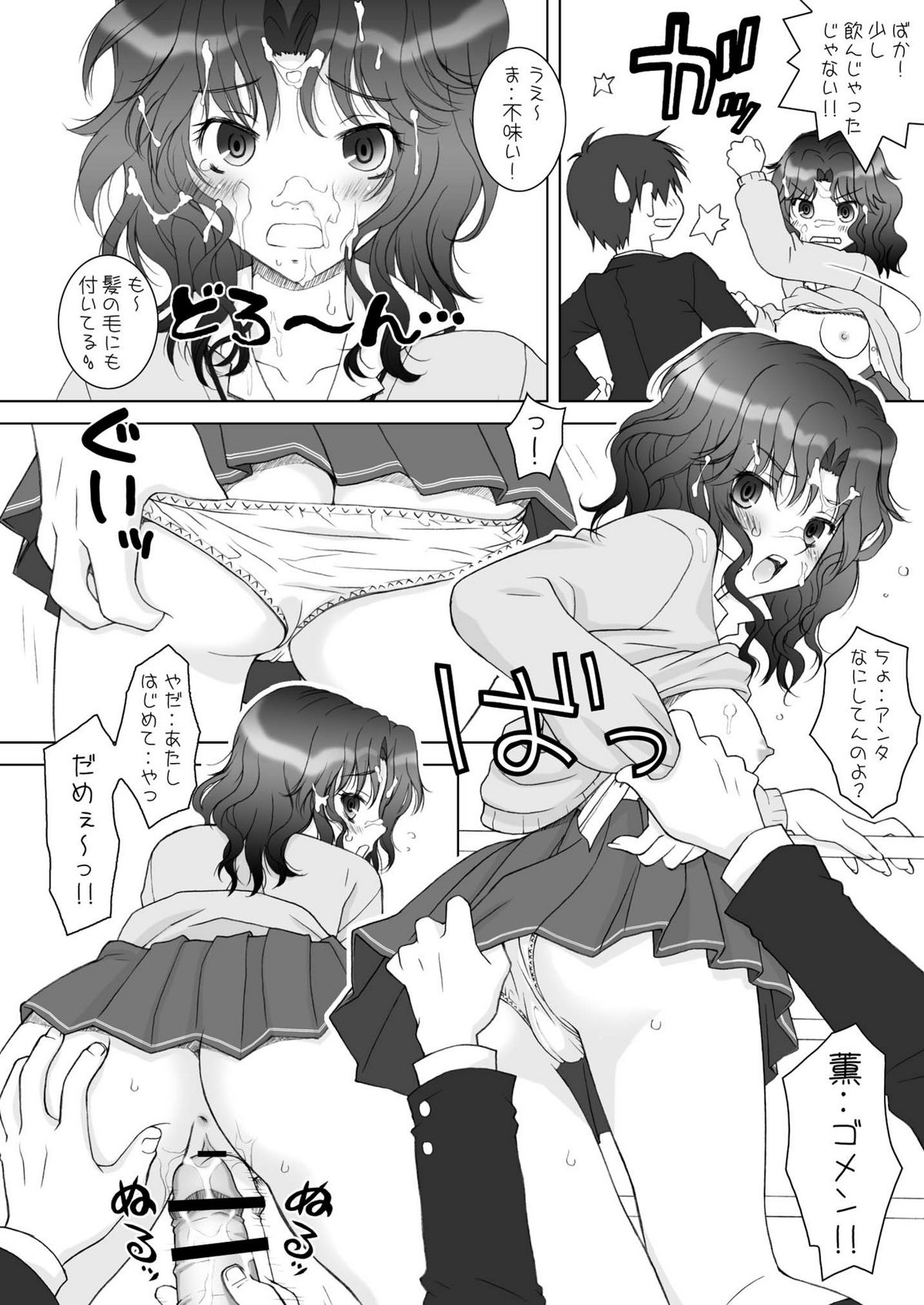 Hanamaru - Page 10