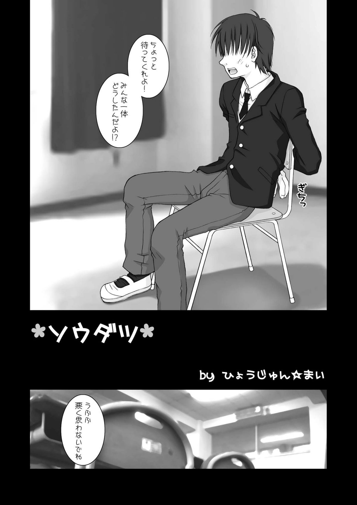 Hanamaru - Page 19