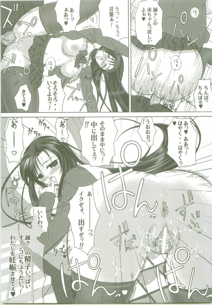 Kotonoha no Ana - Page 16