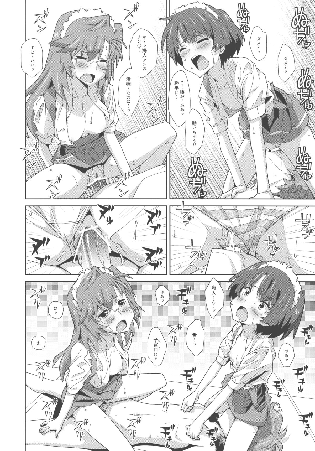 TYPE-22 - Page 12