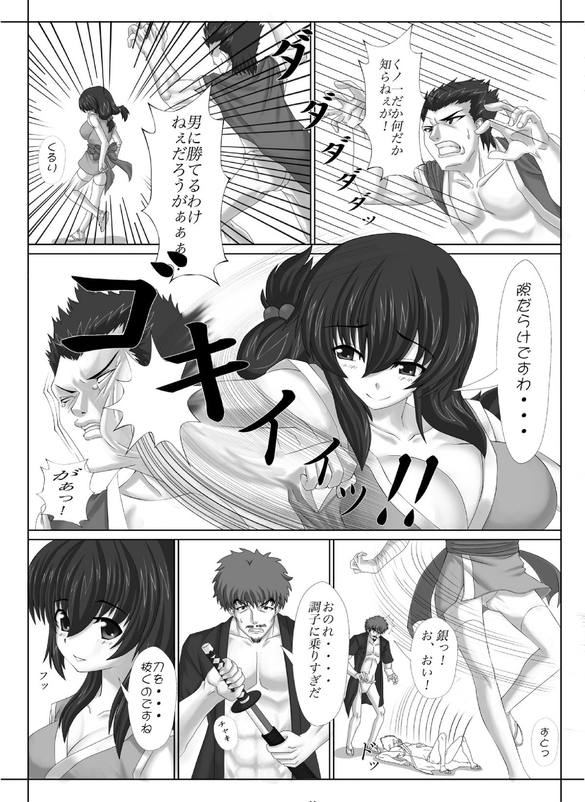 Kunoichi no Ubai Hou - Page 5