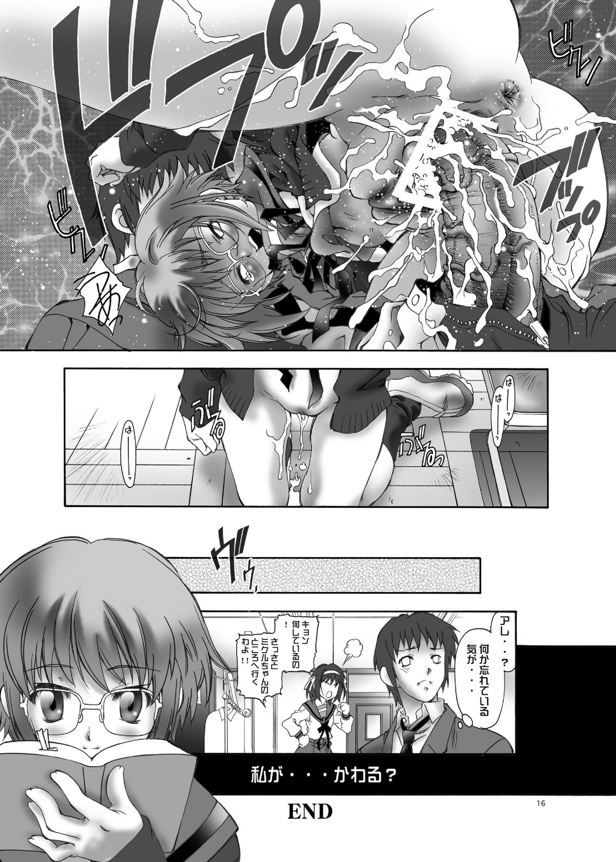 NS Paradise_DL - Page 16
