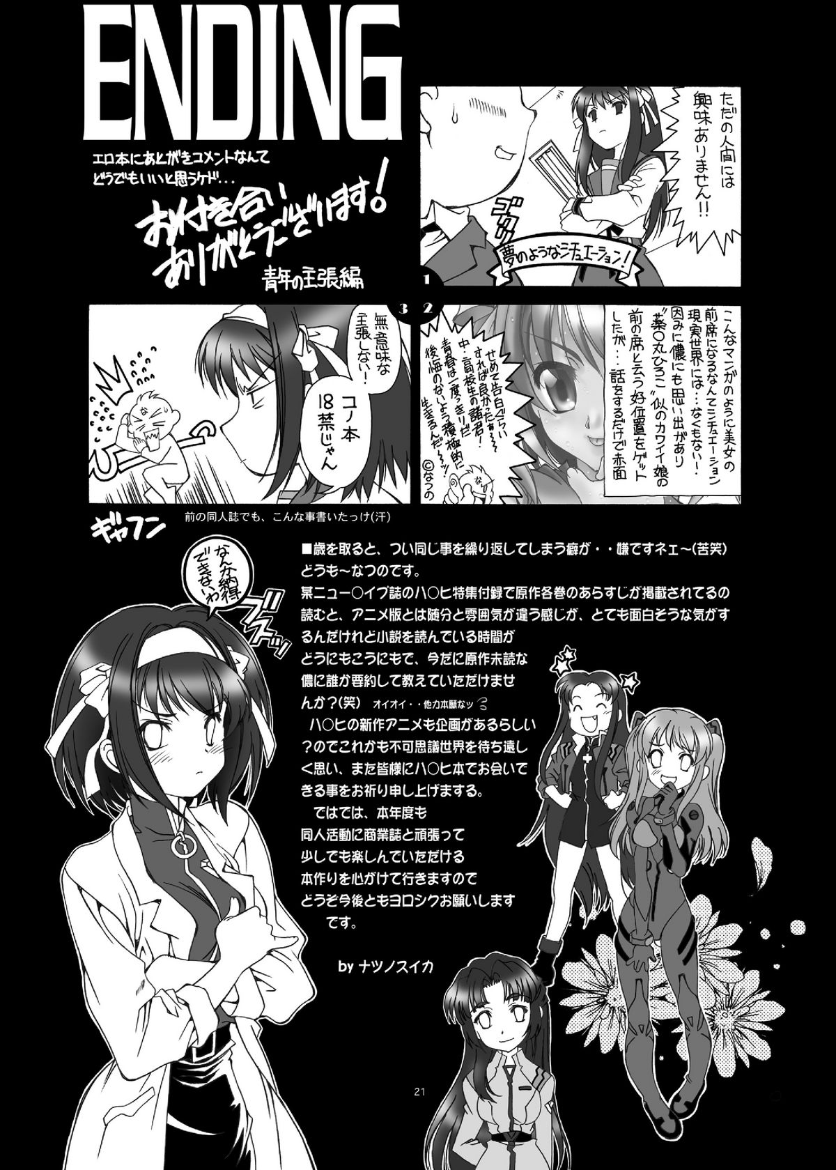NS Paradise_DL - Page 21