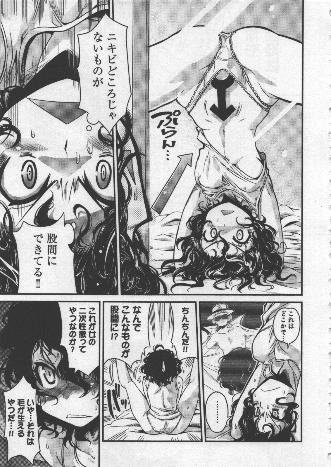Seinaru Usotsuki - Page 103