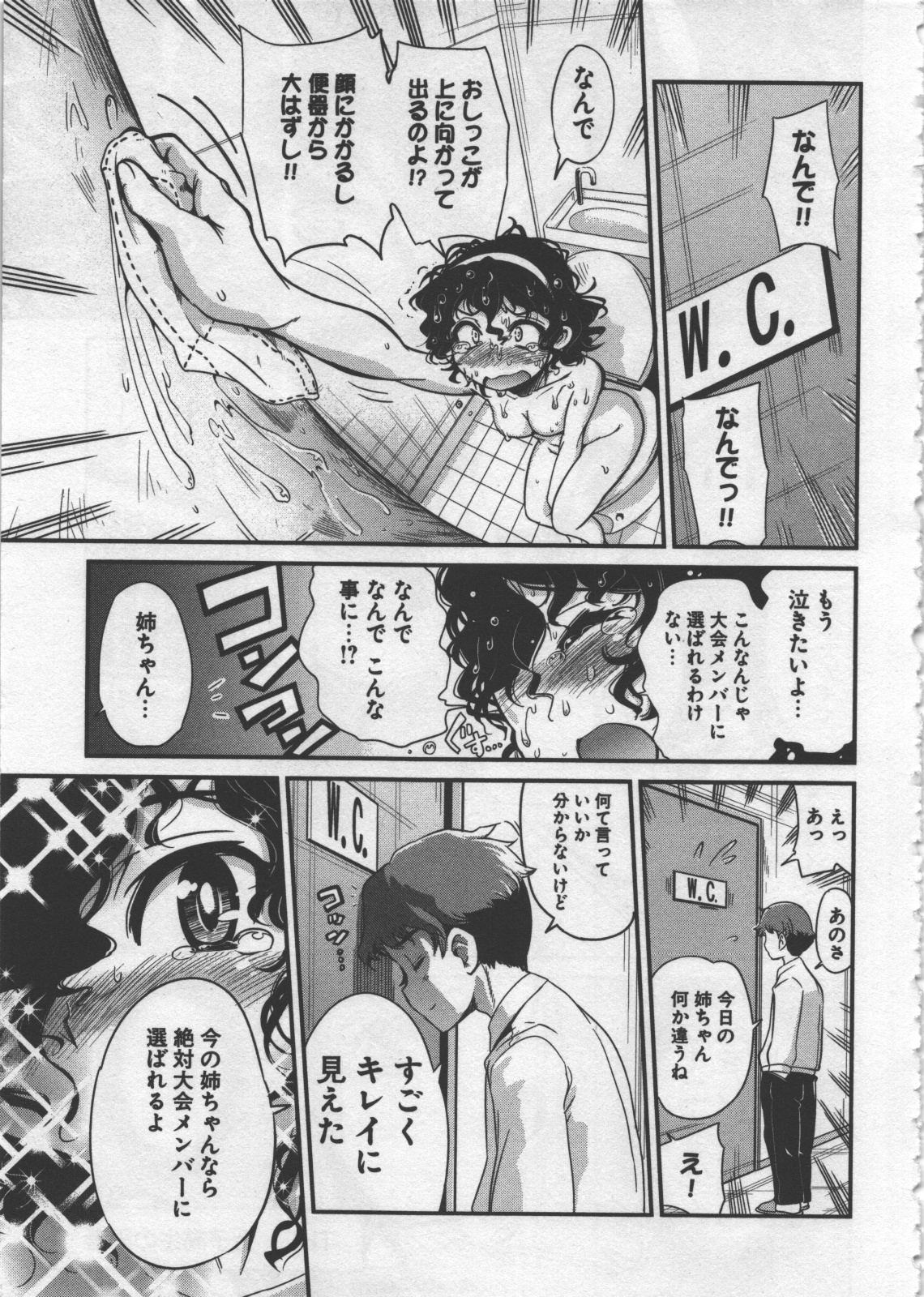Seinaru Usotsuki - Page 107