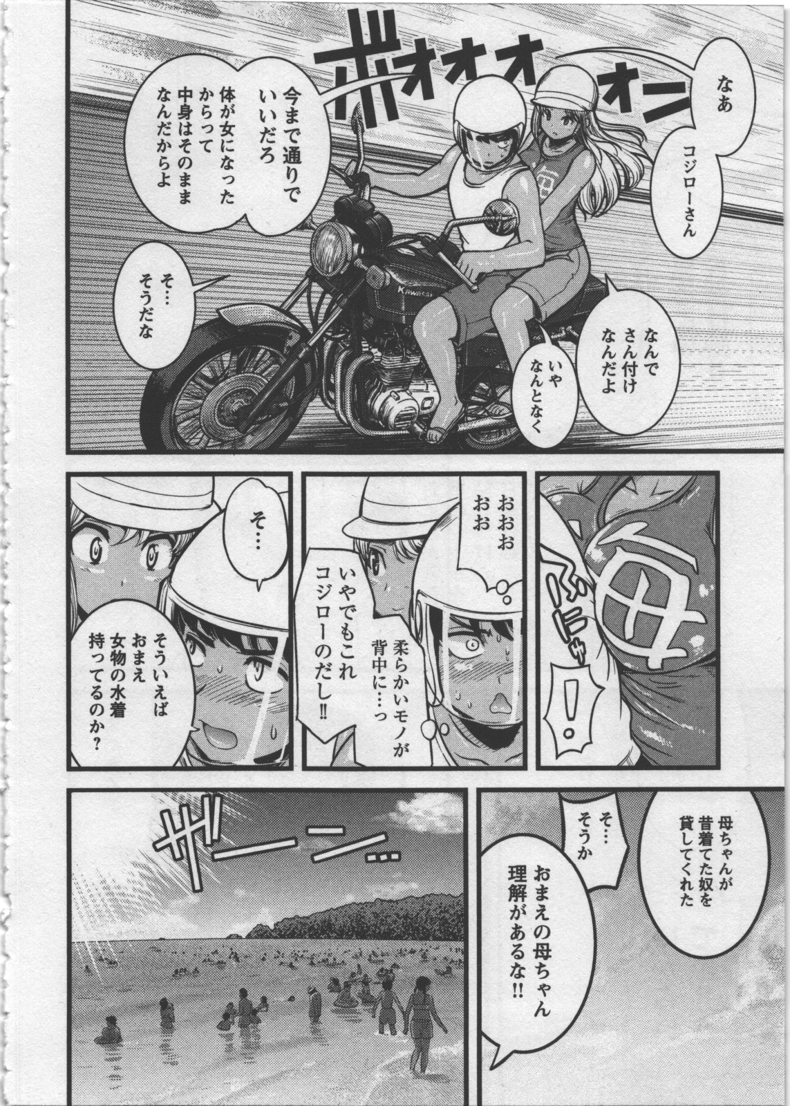 Seinaru Usotsuki - Page 58