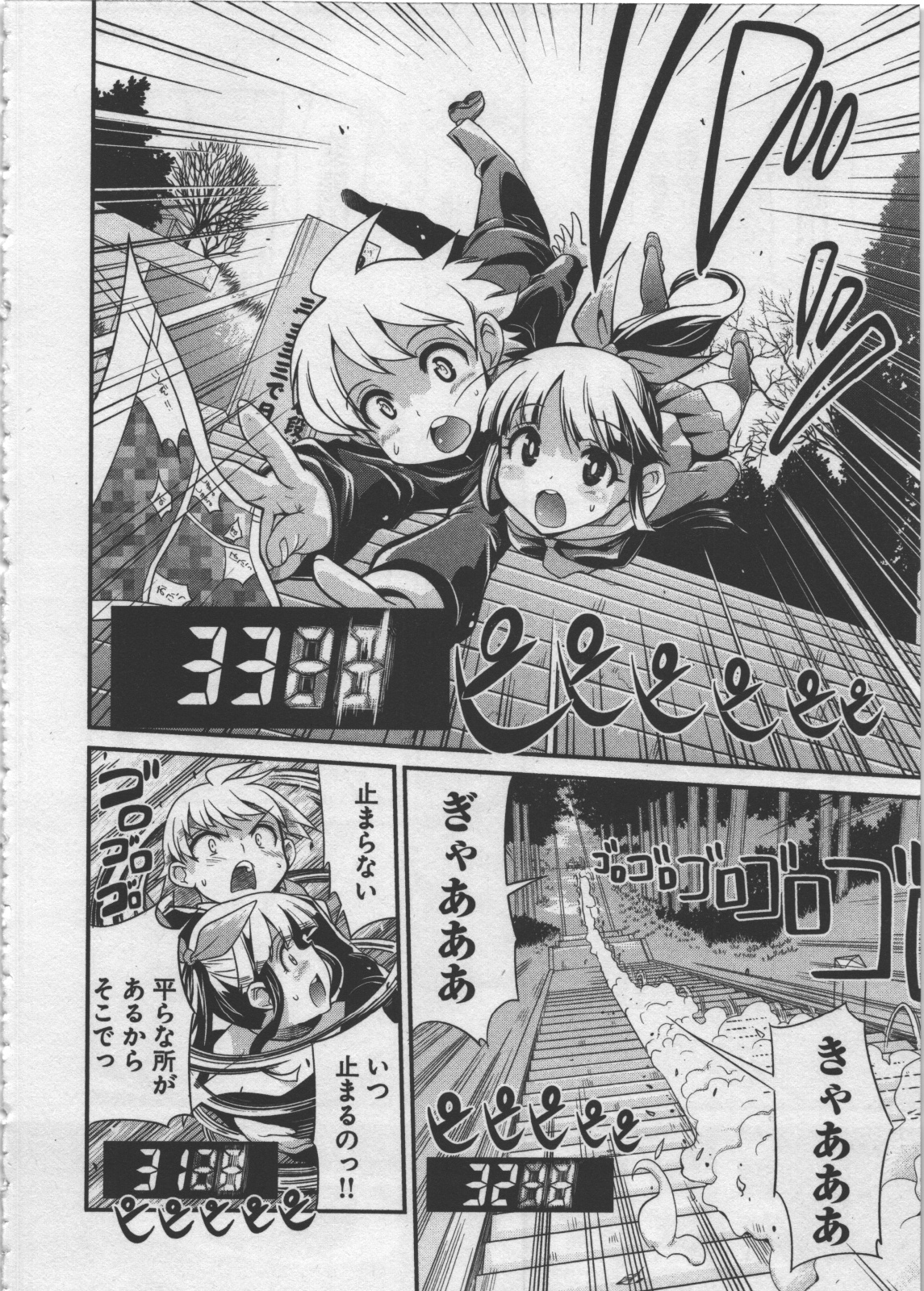 Seinaru Usotsuki - Page 82