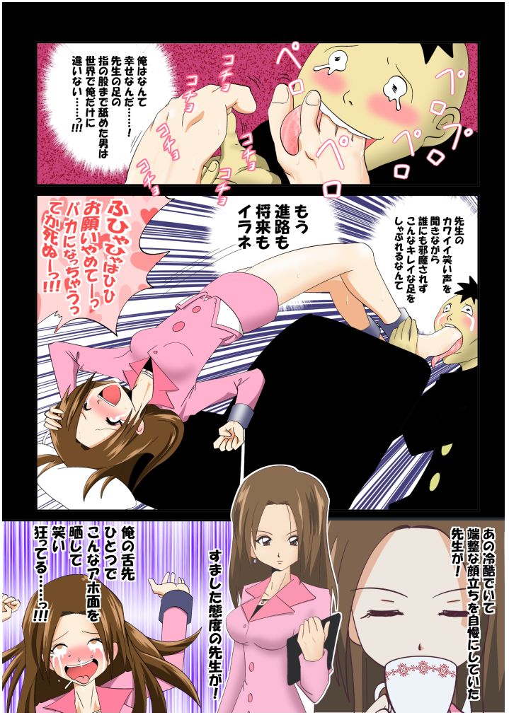 tickling 04 - Page 13