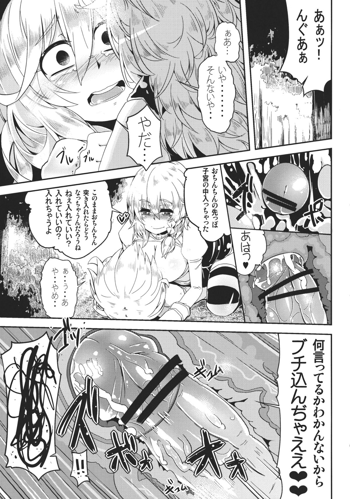 MARISA 1x3? - Page 15