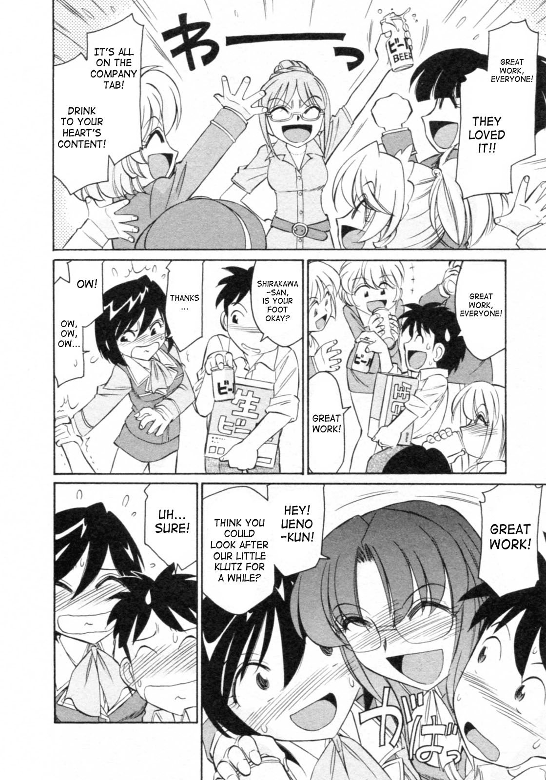 Cheers! 8 - Page 60