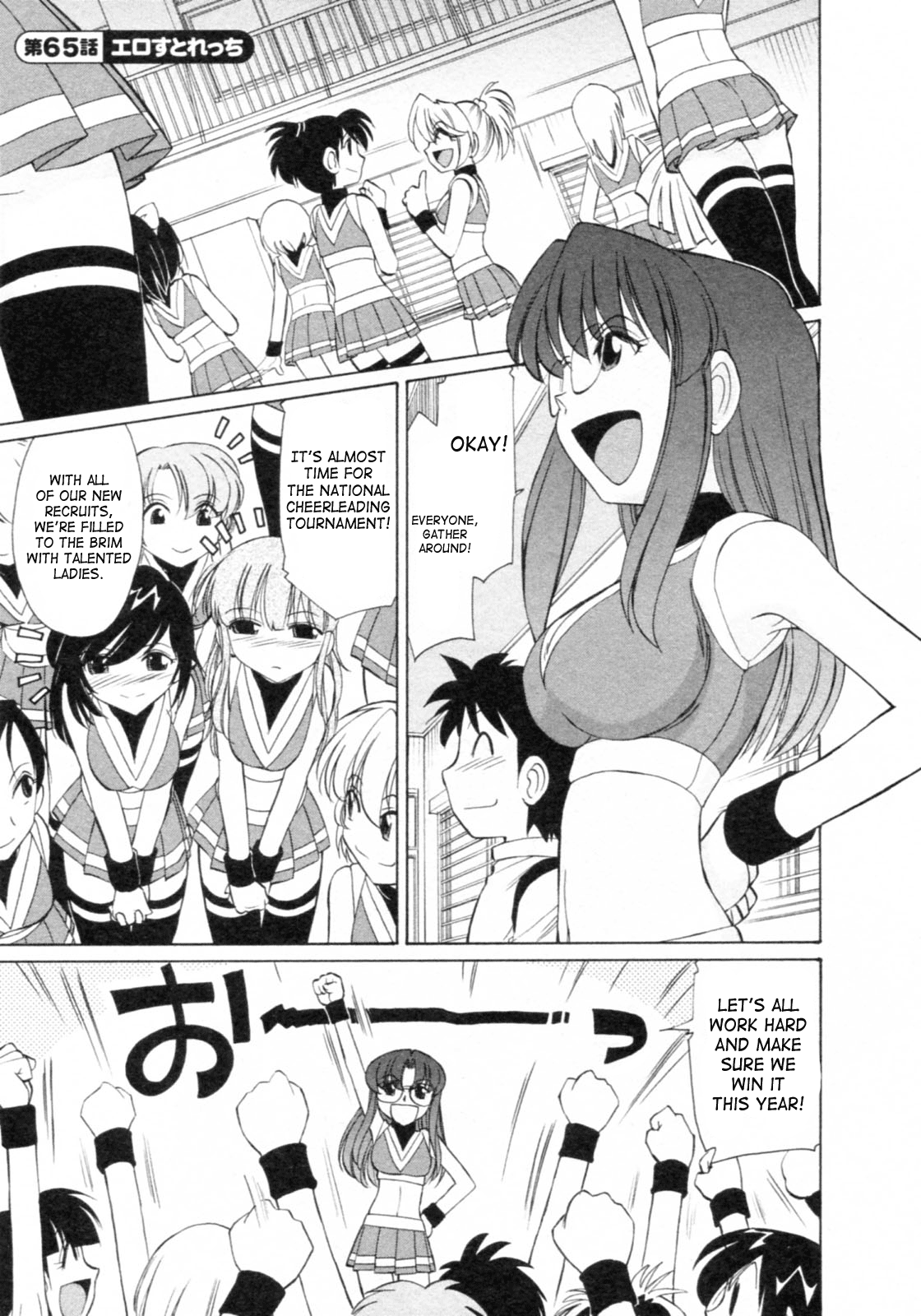 Cheers! 8 - Page 69