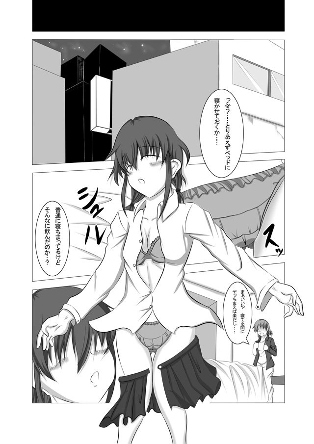 彼女が誰かと交尾する1+2話 - Page 9