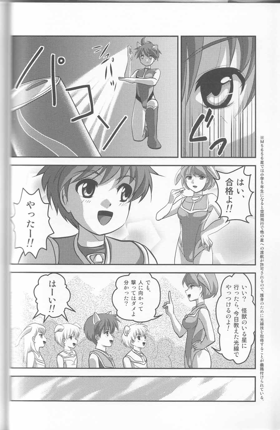 Ultra Boys II - Page 5